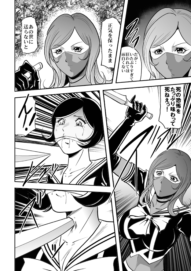 Houkago Ryouki Club Serafuku Matasaki Shokei page 9 full