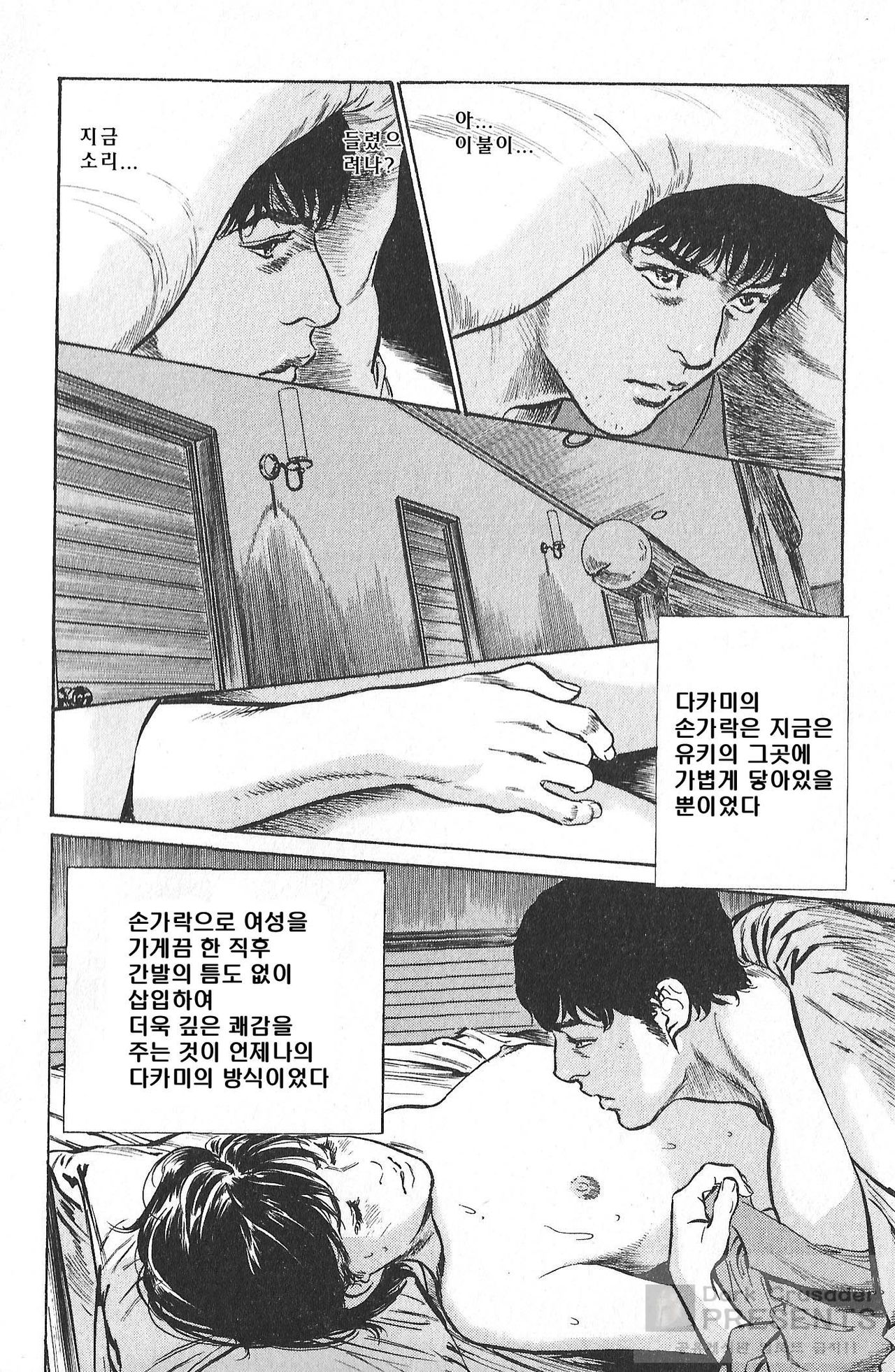 My Pure Lady Vol.15 page 7 full