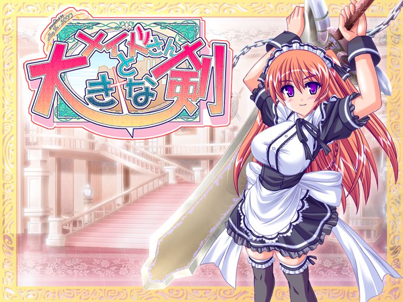 Maid-san to Ooki na Ken page 1 full