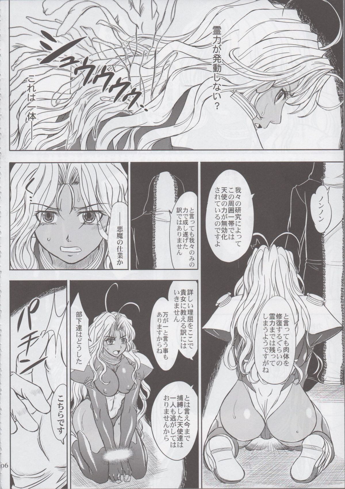 MICHAEL'S COMPLEX page 5 full