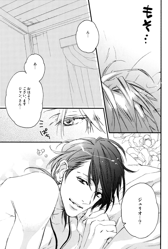 Roseate page 4 full
