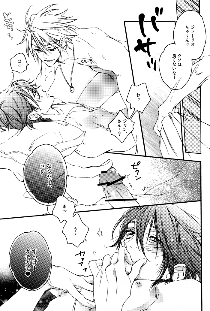 Roseate page 6 full