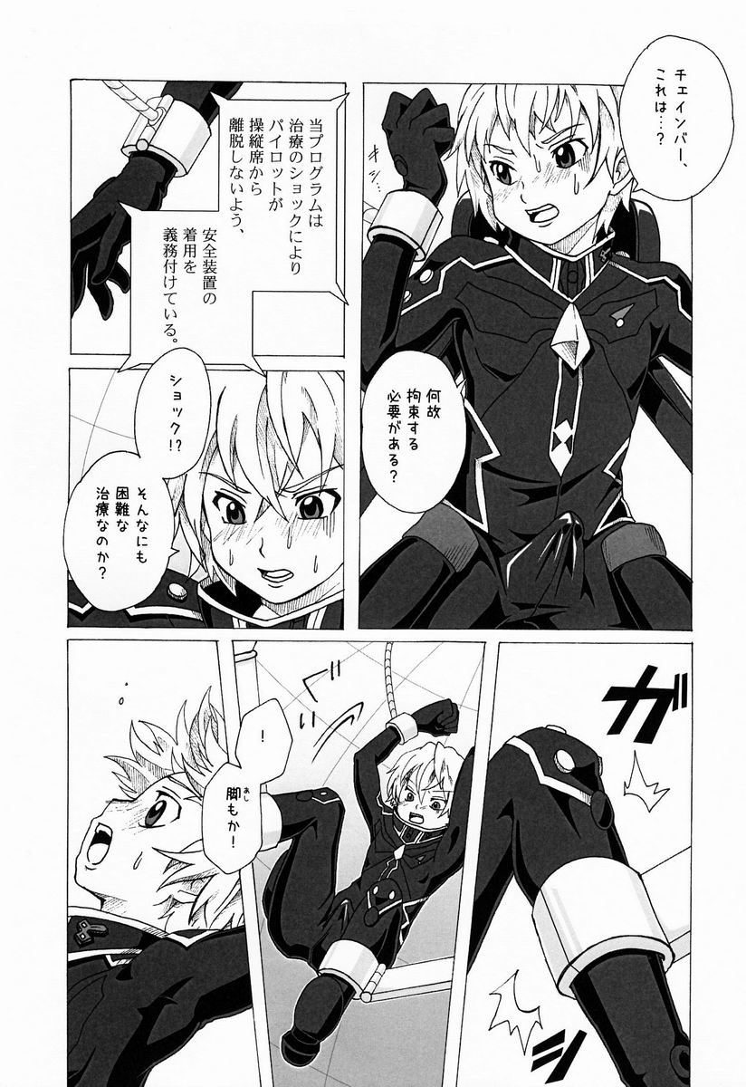 Kikan ni wa Shien Keihatsu ga Hitsuyou de Aru to Suisoku. page 7 full