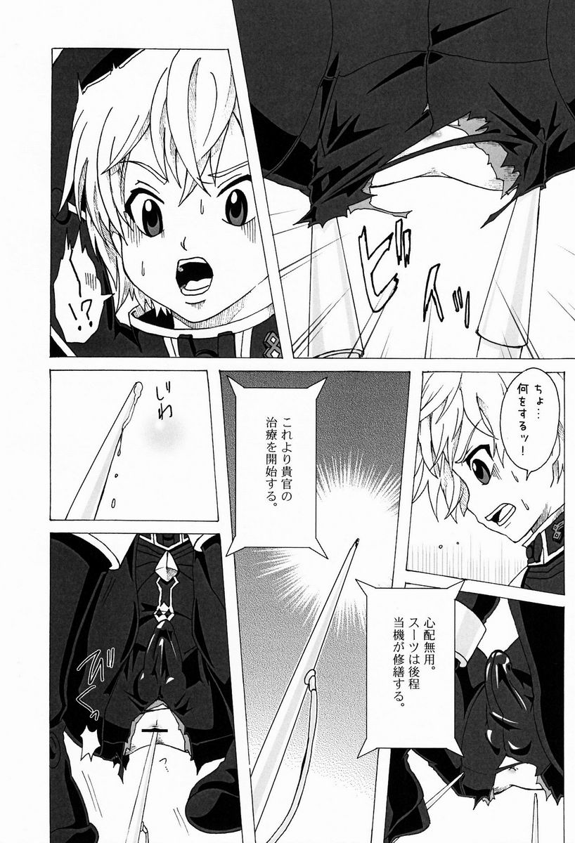 Kikan ni wa Shien Keihatsu ga Hitsuyou de Aru to Suisoku. page 9 full