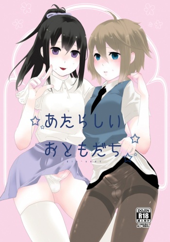 Atarashii Otomodachi cover