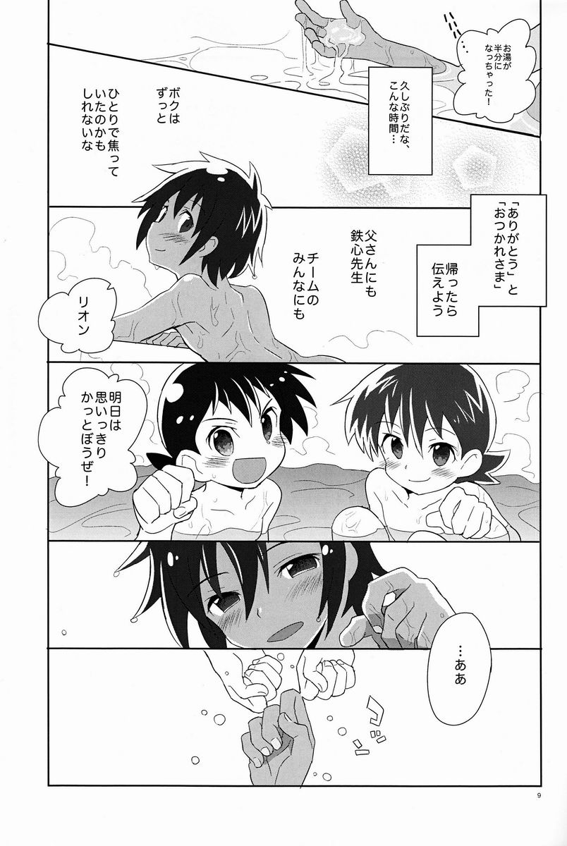 20130505 page 8 full