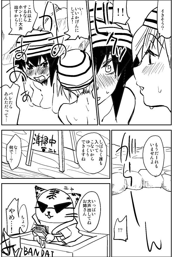 Naruga-san no Chinko Soushuuhen page 9 full