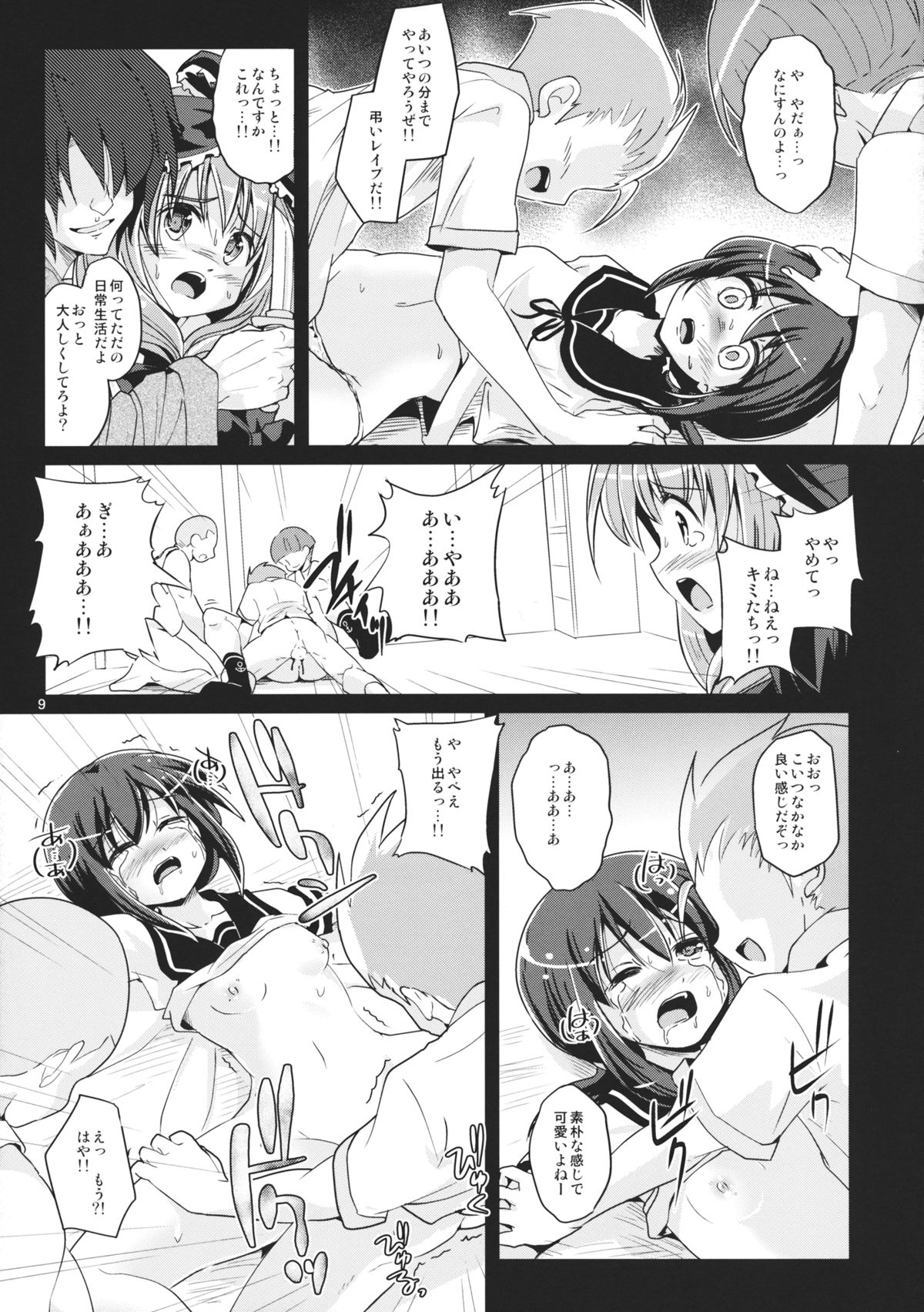 Hinato no Saezari page 8 full