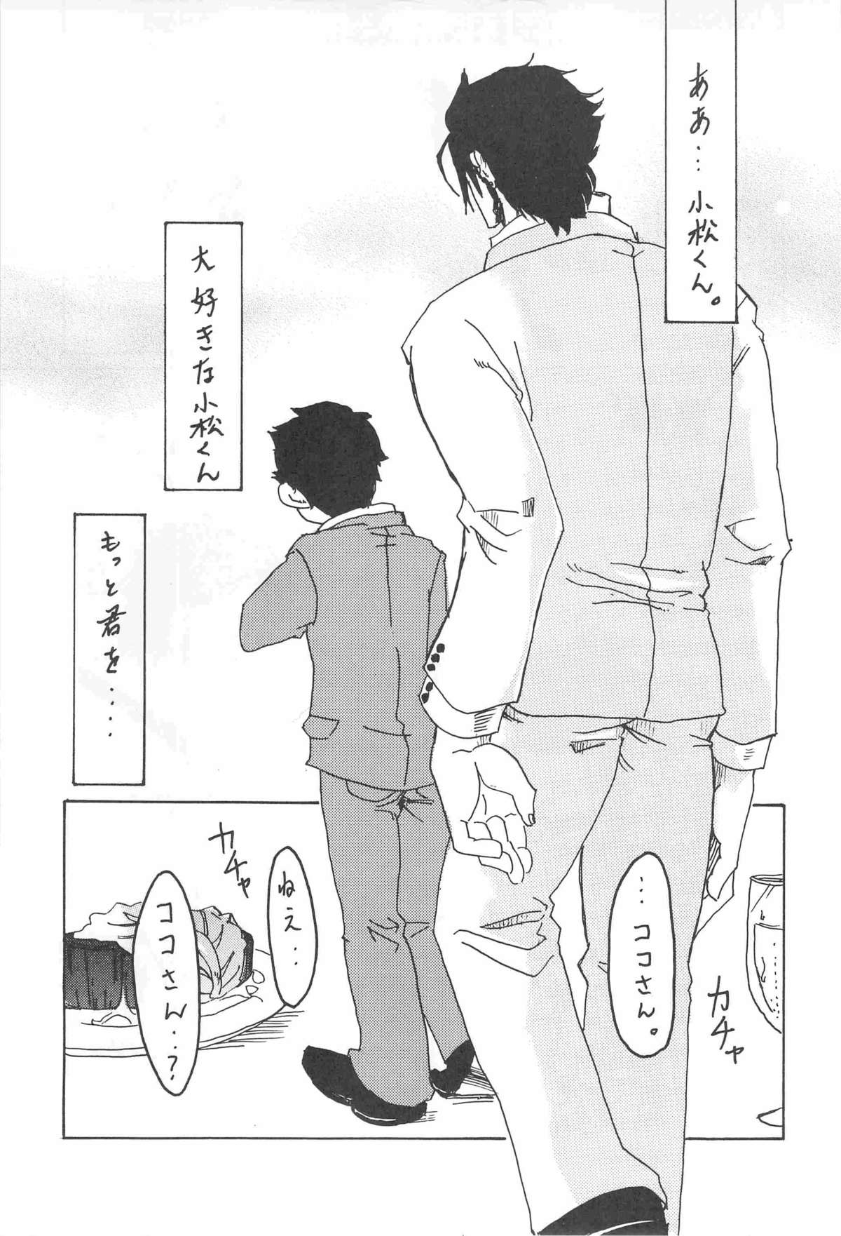  page 7 full
