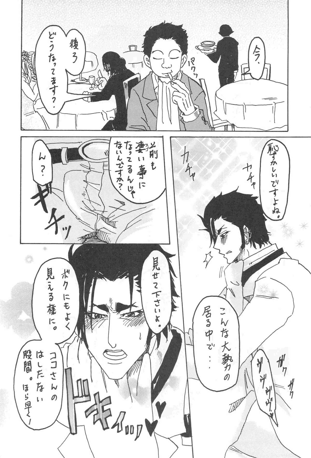  page 8 full