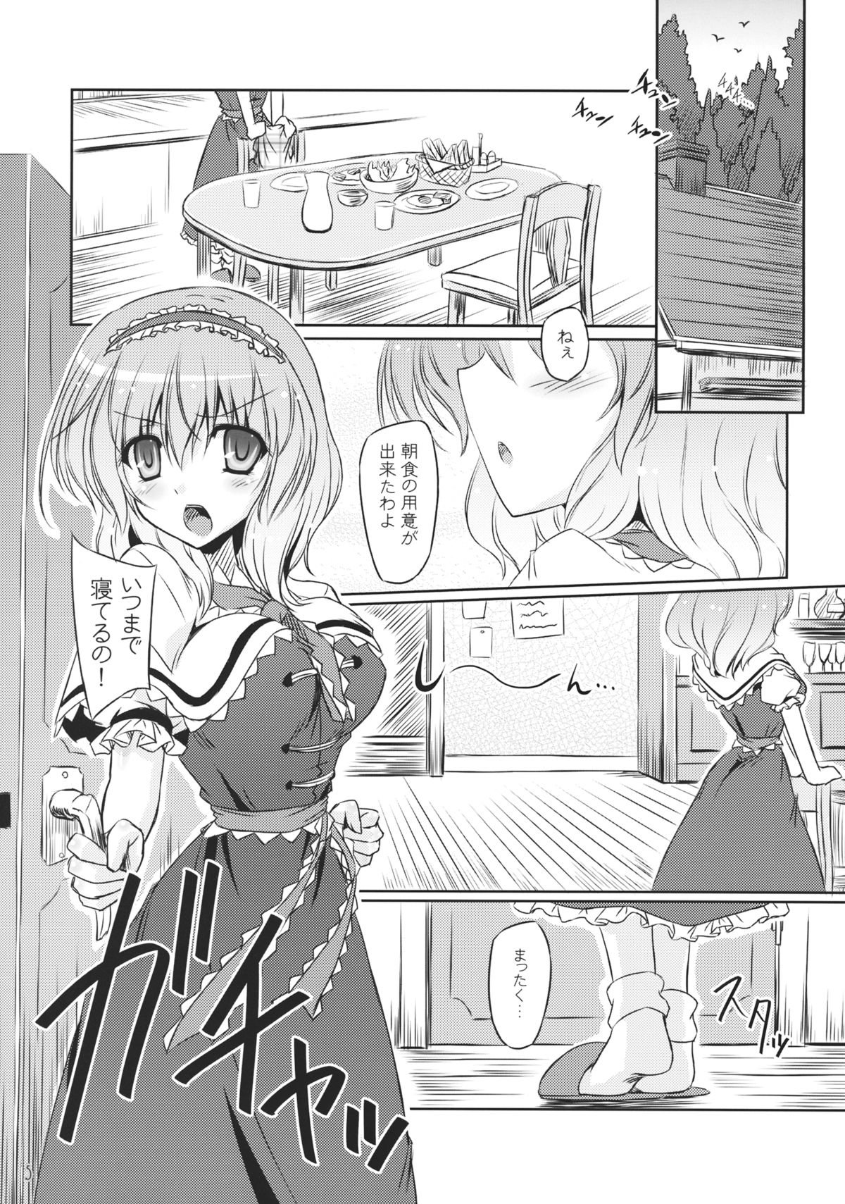 Loose Strings page 4 full