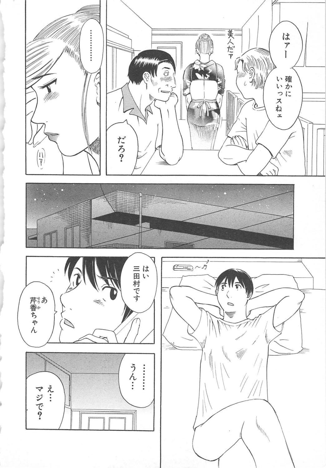 Gokuraku Ladies Enjuku Hen - Paradise Ladies page 9 full