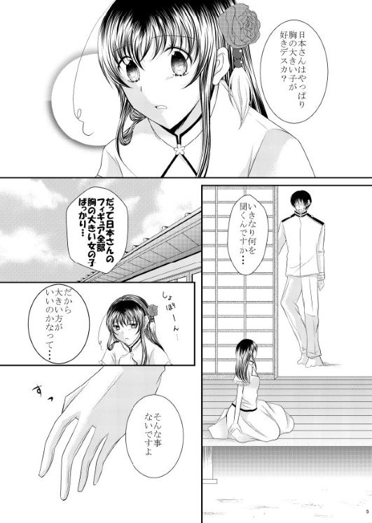 Plum and Chrysanthemum: Japan x Taiwan collection page 3 full