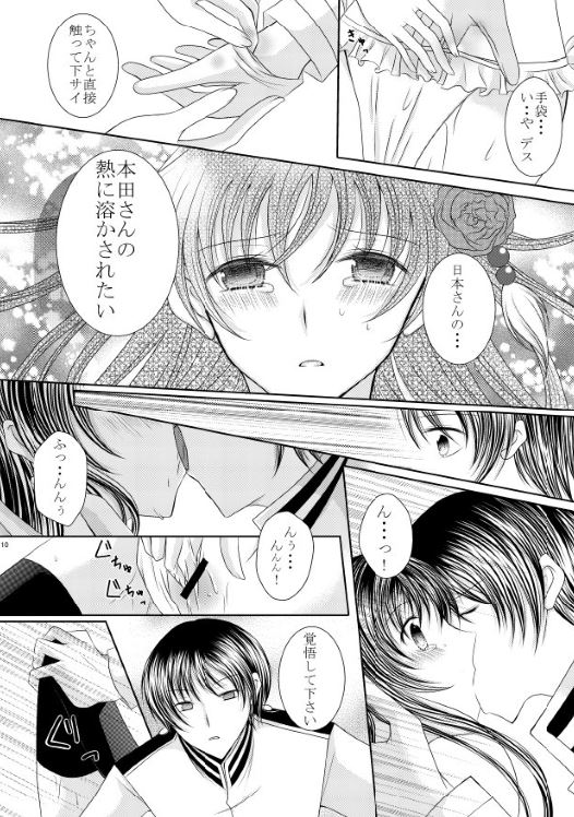 Plum and Chrysanthemum: Japan x Taiwan collection page 8 full