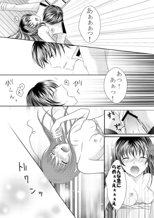Plum and Chrysanthemum: Japan x Taiwan collection page 9 full