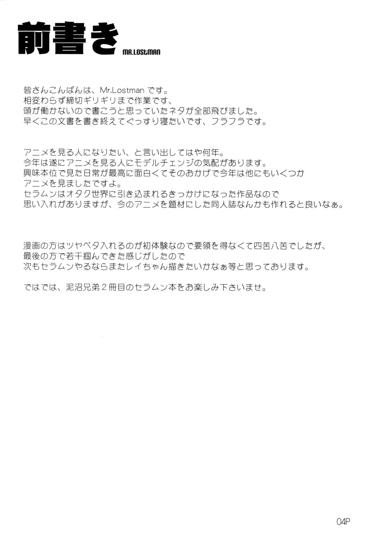 Kasui page 5 full