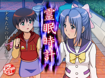 Reimin Dokei cover