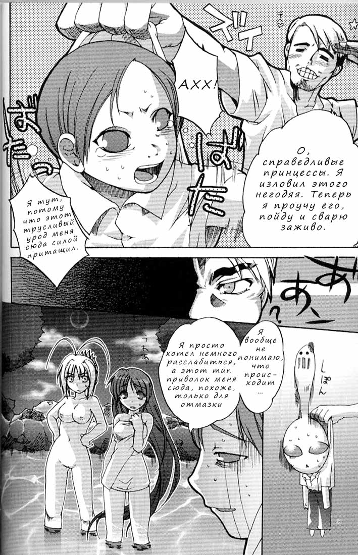 Tenjou Mange page 4 full