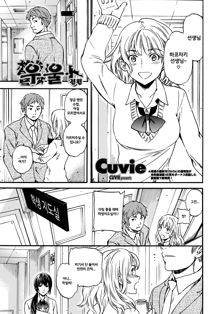 Utsu Part Ch. 1 page 2 full