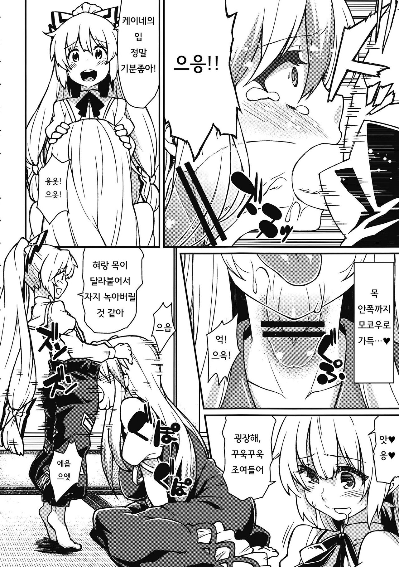 Chibimoko no Toaru Ichinichi page 5 full