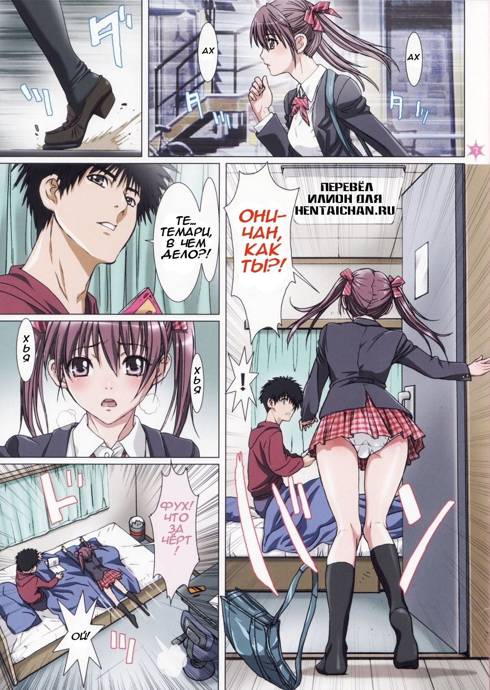 Imouto wa Boku no Koibito ~Onii-chan to Icha-Love Hen~ page 3 full