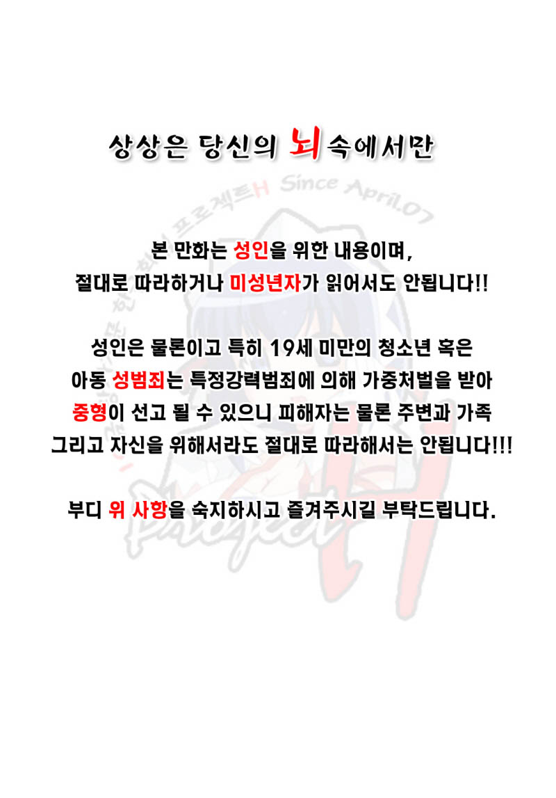 INFORMATION WAR page 2 full