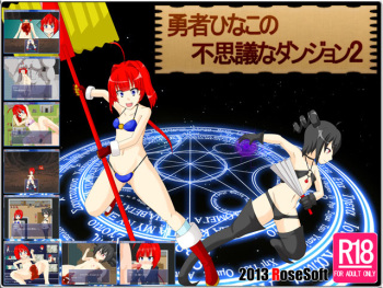 Yuusha Hinako no Fushigi na Dungeon 2 ～Futari Tomo Monster ni Okasarete～ cover