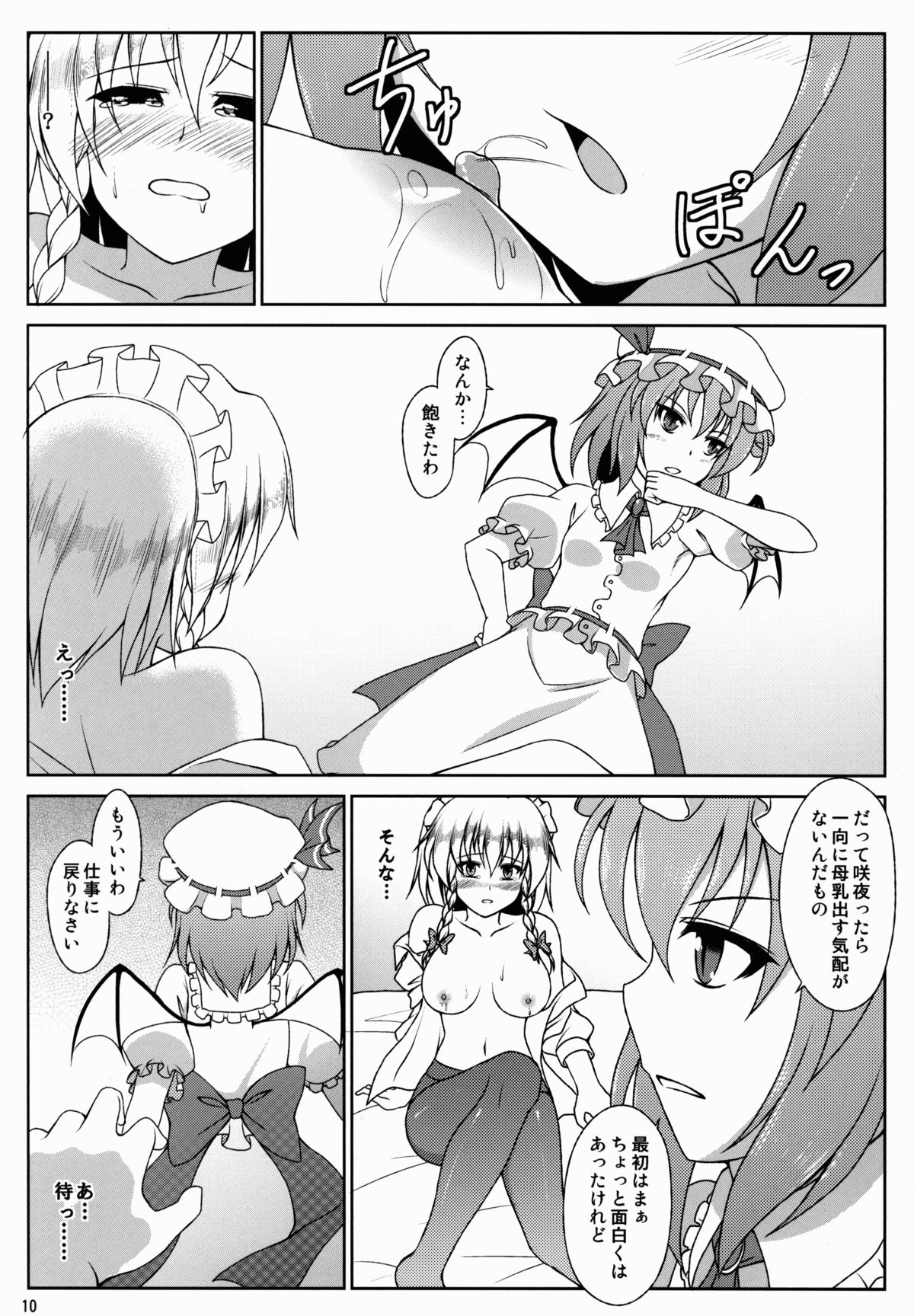Ojousama ha Meidochou no Oppai ga Okiniiri no Youdesu page 10 full