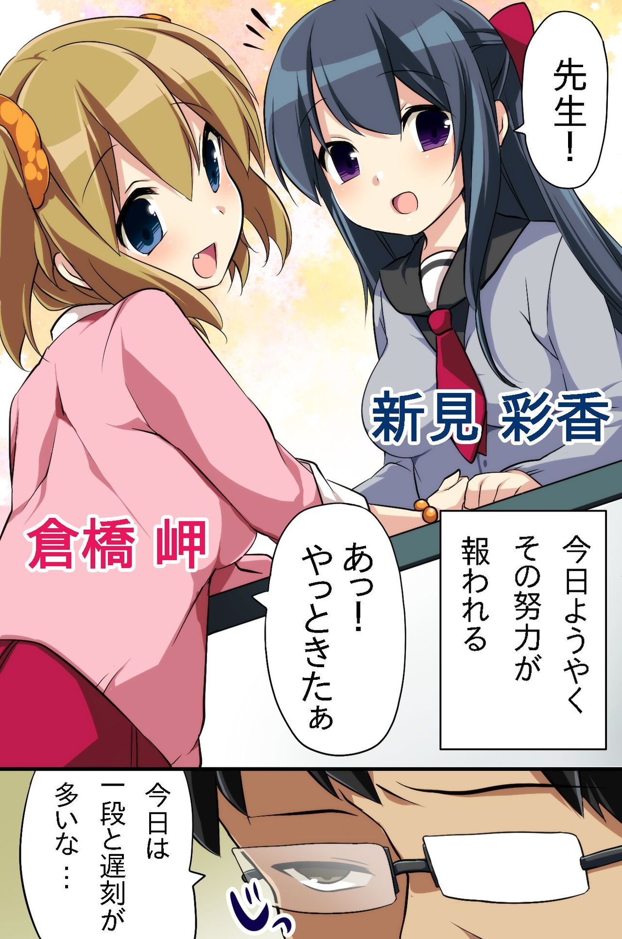 Katayotta Seikyouiku de Kawaii Seito-tachi wo Ore no Seishori Pet ni Shichatta Ken page 3 full