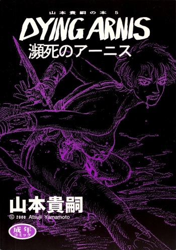 Dying Arnis cover