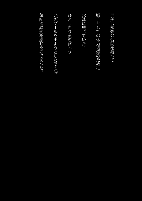 Cyborg Suisei Senshi Tettei Muzan Hakai page 5 full