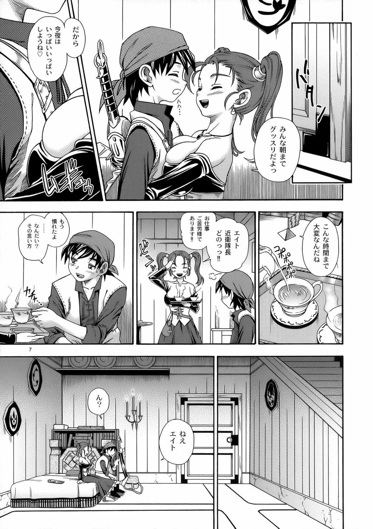 Jessica Milk 8.0 page 6 full