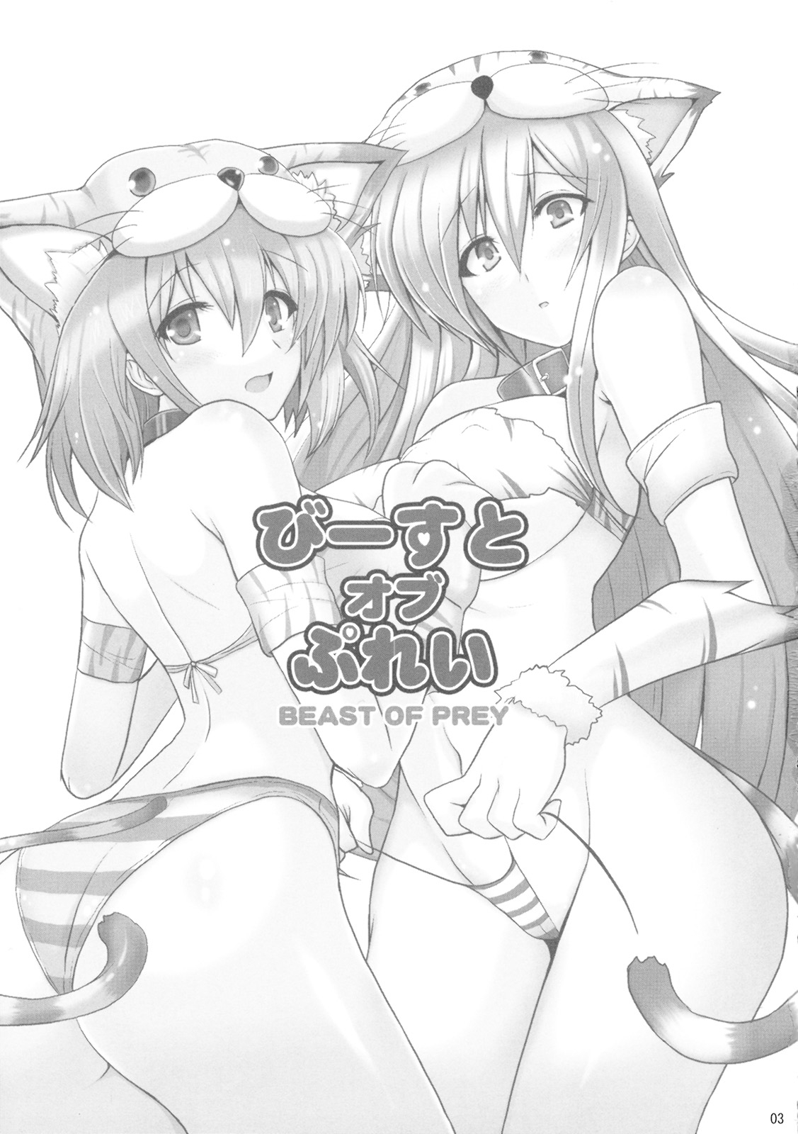 Beast of Prey page 3 full