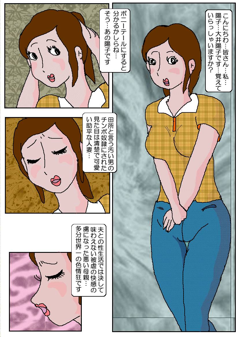 Chikan Eigakan 4  Daraku no Sakamichi page 2 full