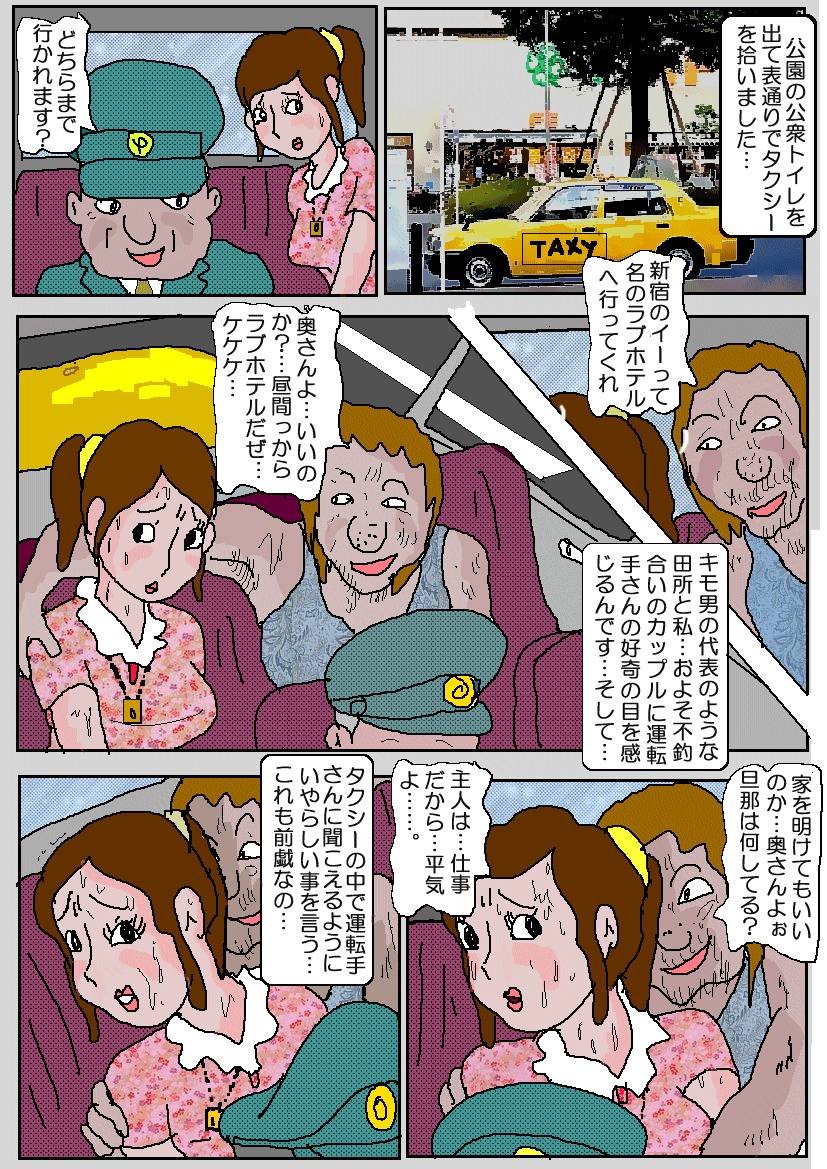Chikan Eigakan 4  Daraku no Sakamichi page 6 full