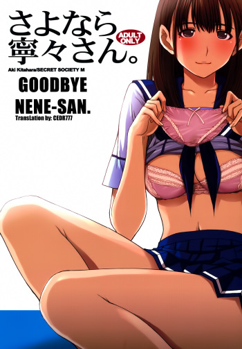 Sayonara Nene-san cover