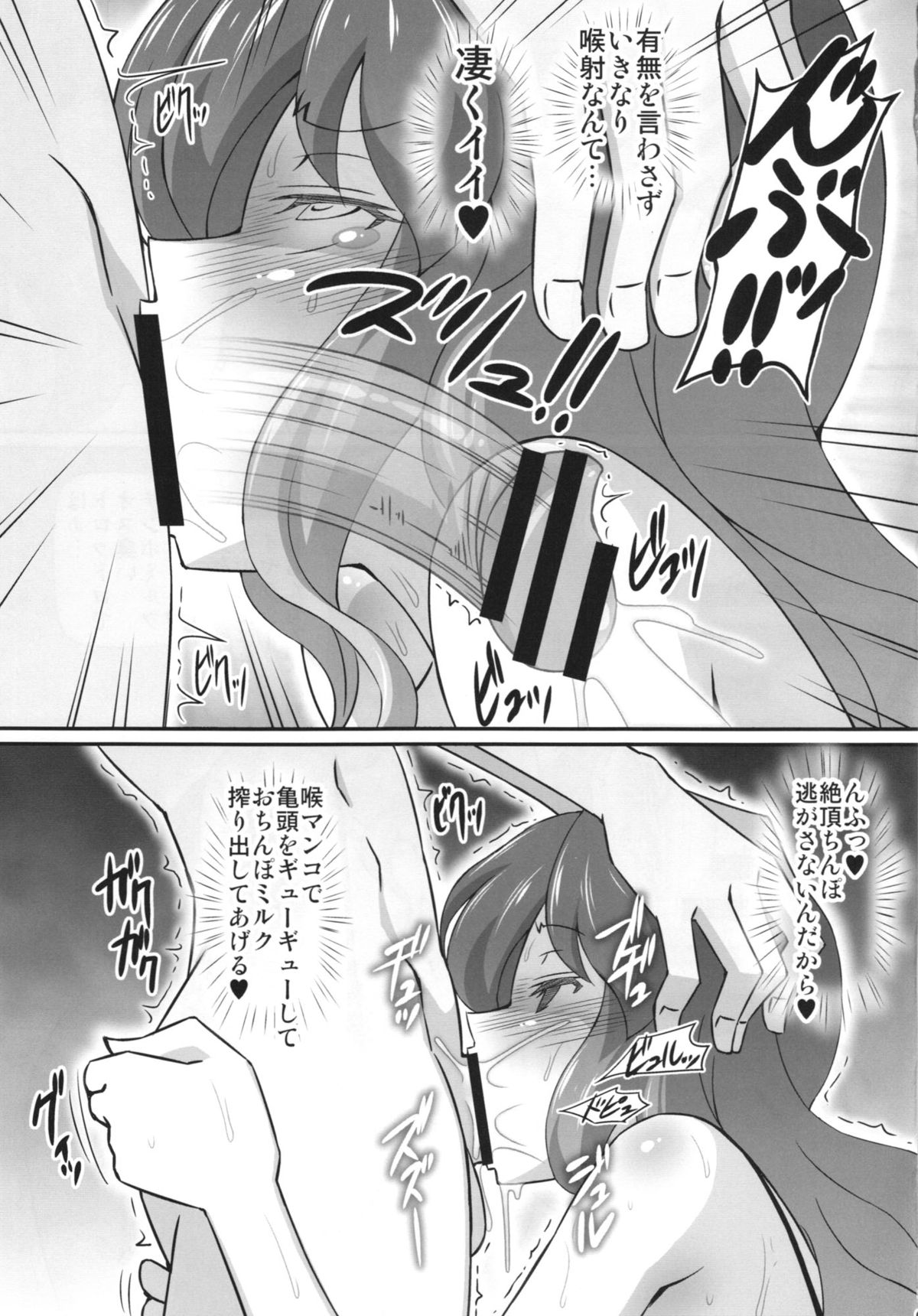 Nikuyoku wo Messenu Nikou page 9 full