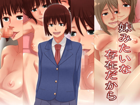 Imouto-mitai na Sonzai page 1 full