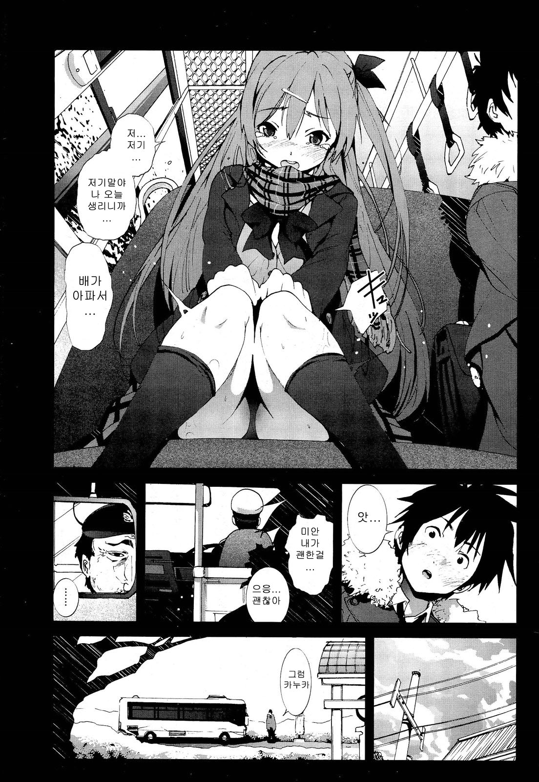 zetsubou no inakashojo page 2 full