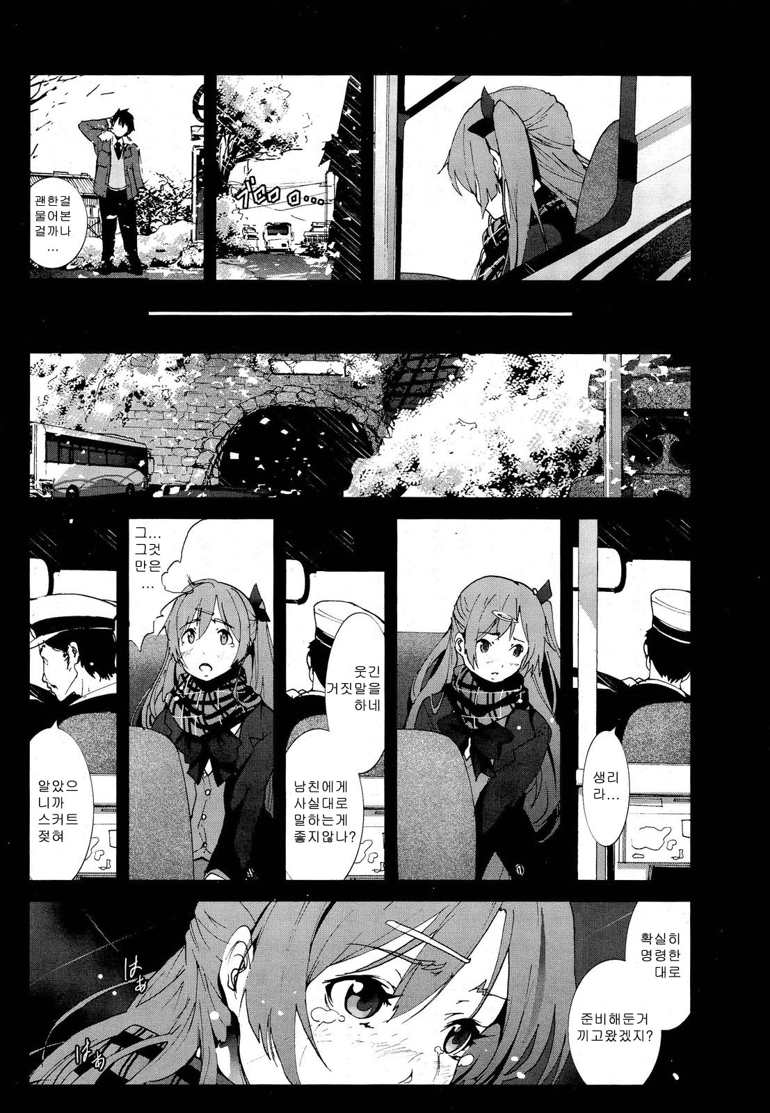 zetsubou no inakashojo page 3 full