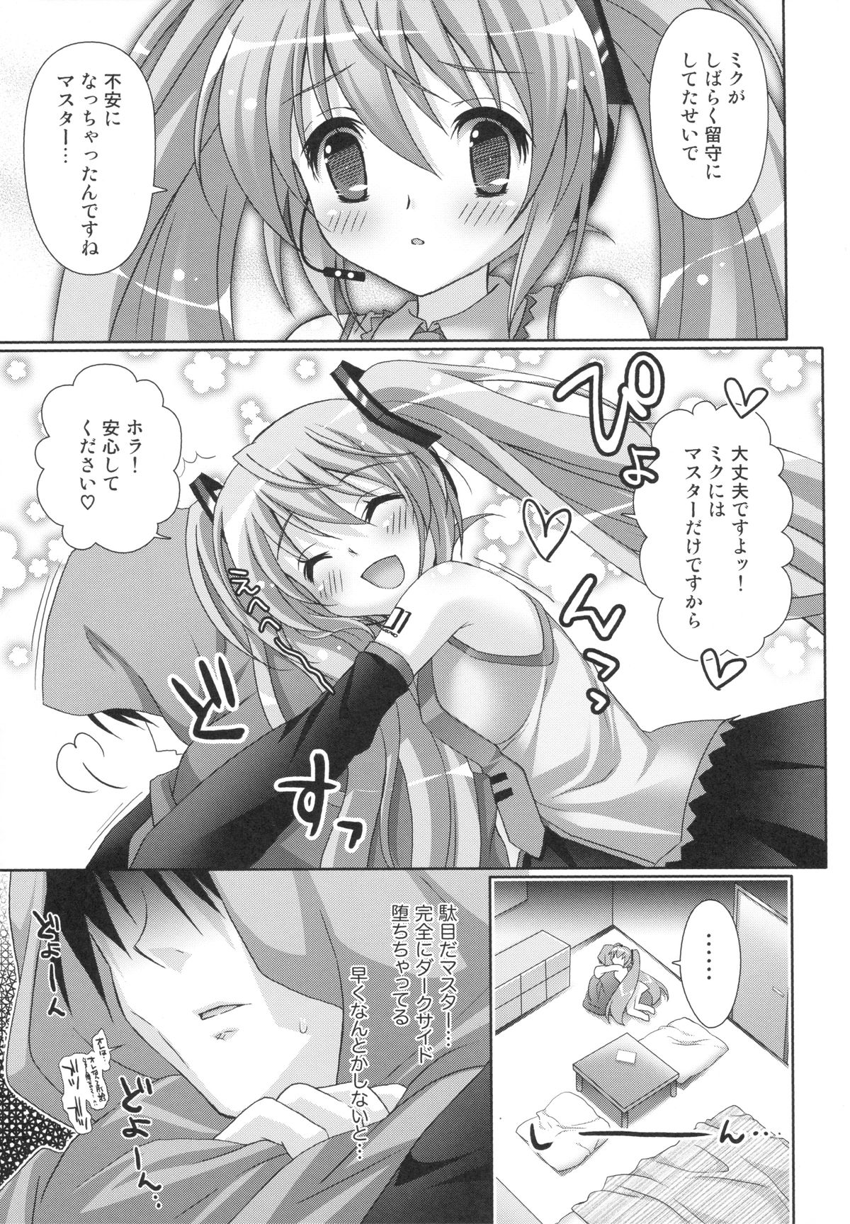 39 for WAITING page 6 full