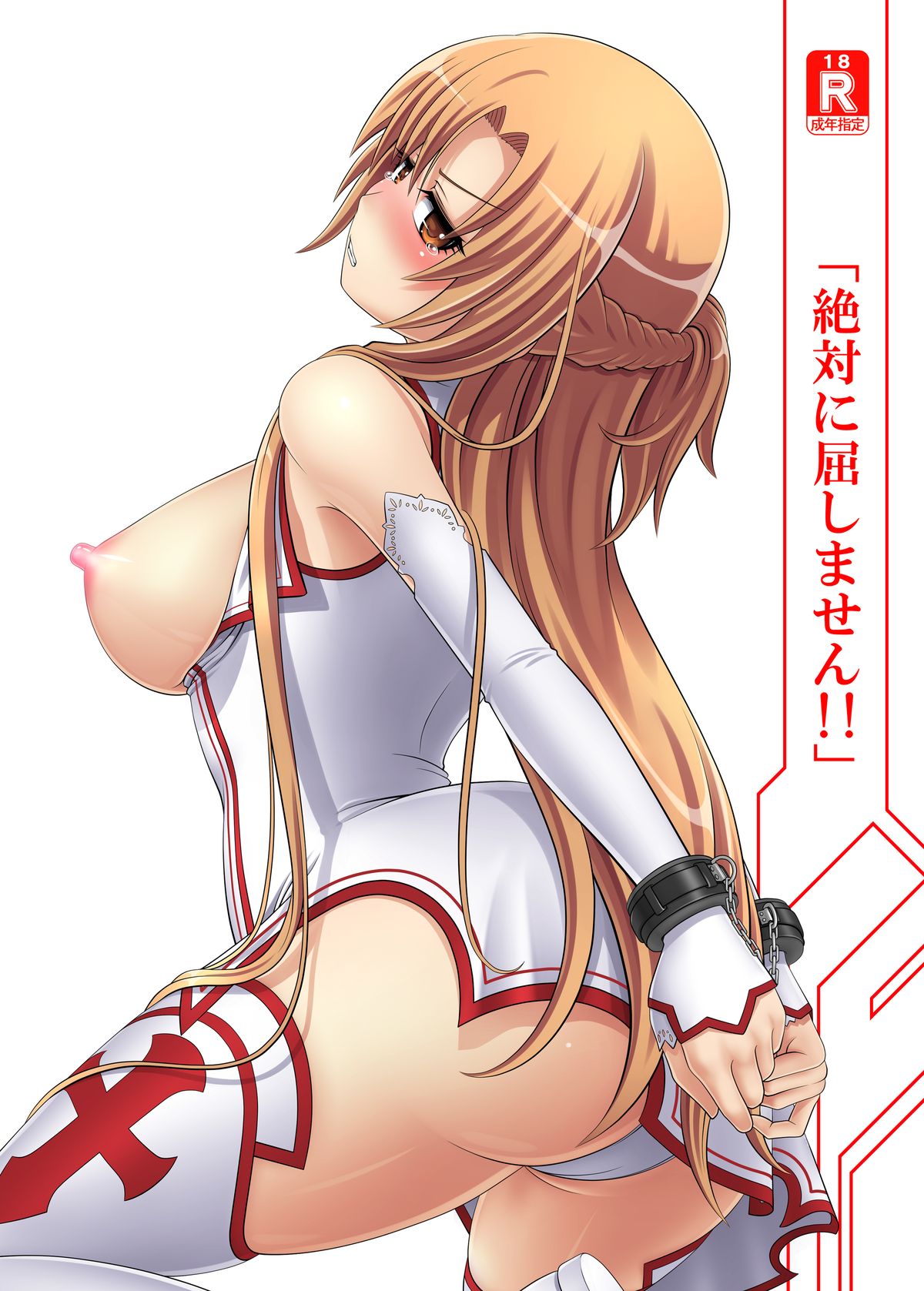 Zettai ni Kusshimasen!! page 1 full