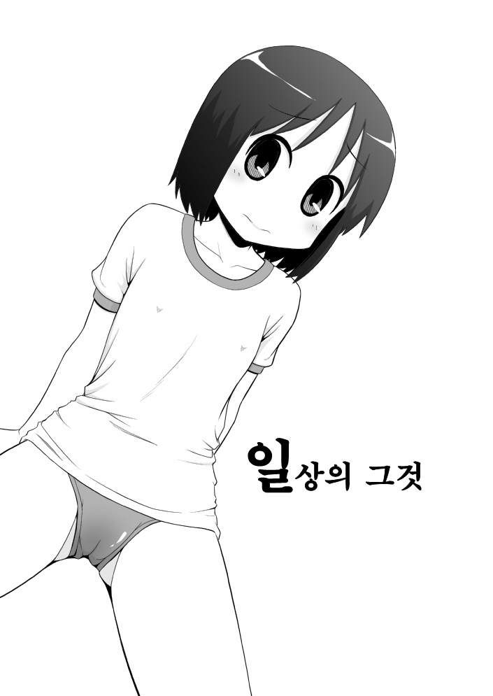 Nichijou no Are page 3 full