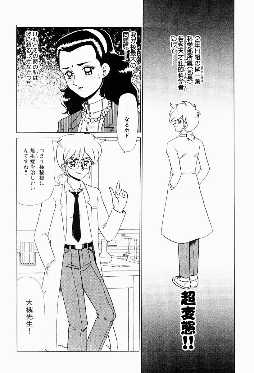 Hentai Jikkensitsu page 5 full