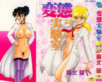 Hentai Jikkensitsu cover