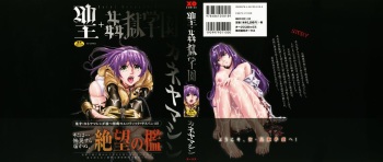 Saint Kangoku Gakuen cover