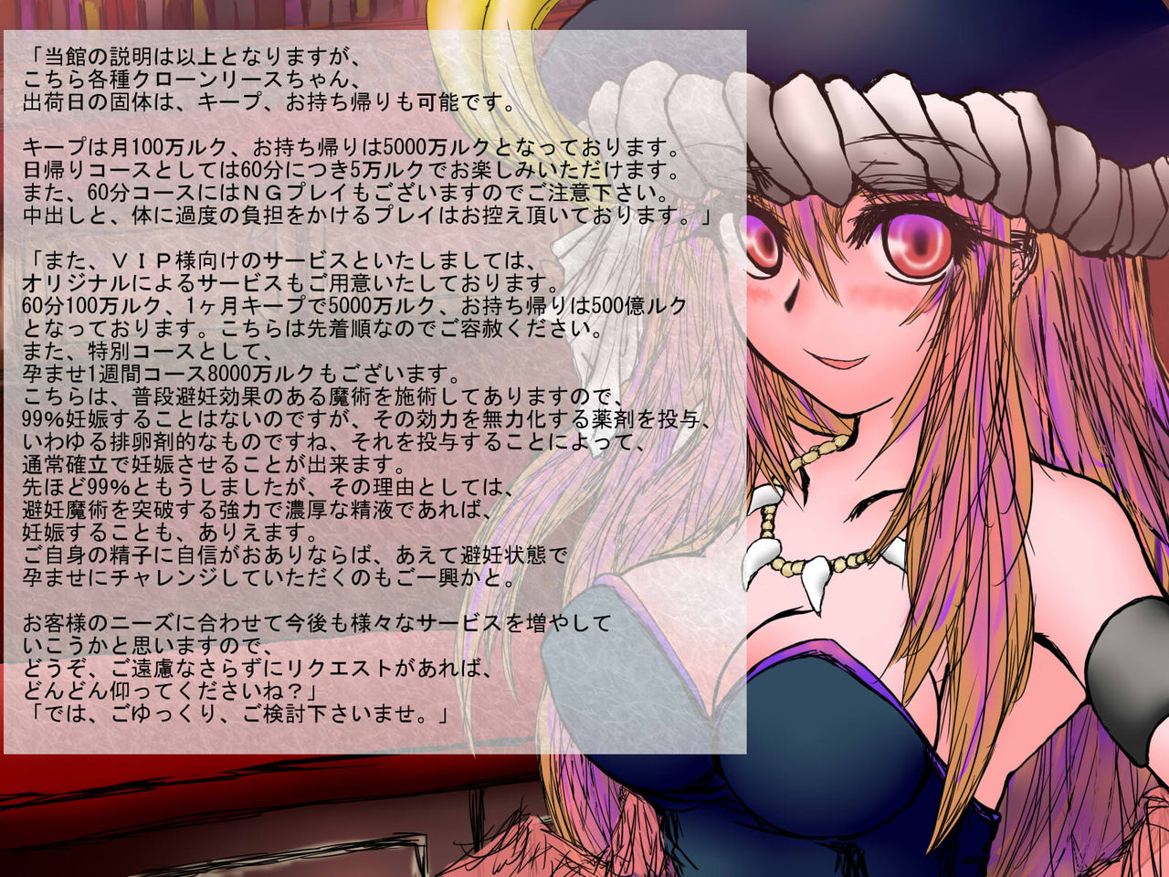 Riesz-chan no Cosplay Dorei Shoukan Sono 2 page 5 full