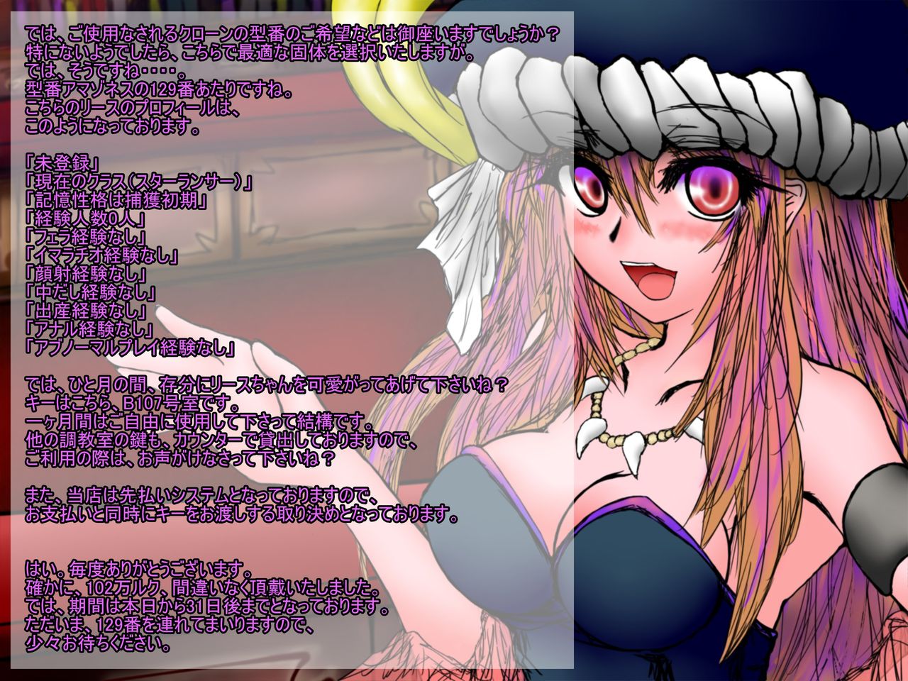 Riesz-chan no Cosplay Dorei Shoukan Sono 2 page 7 full