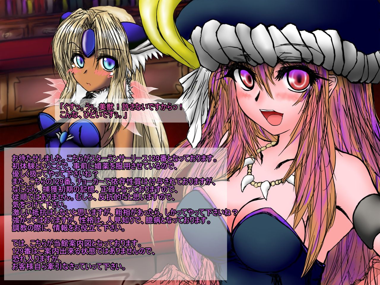 Riesz-chan no Cosplay Dorei Shoukan Sono 2 page 8 full