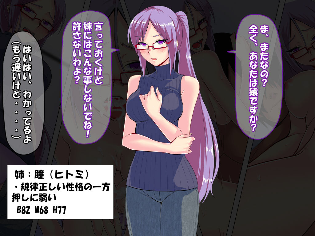 Seiyoku no mama ni Okashite Yarou to Omou page 2 full